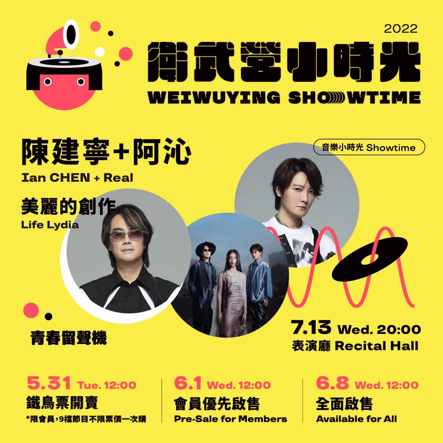 F.I.R.飞儿乐团分享创作独门秘技 陈建宁、阿沁爆料歌曲幕后故事