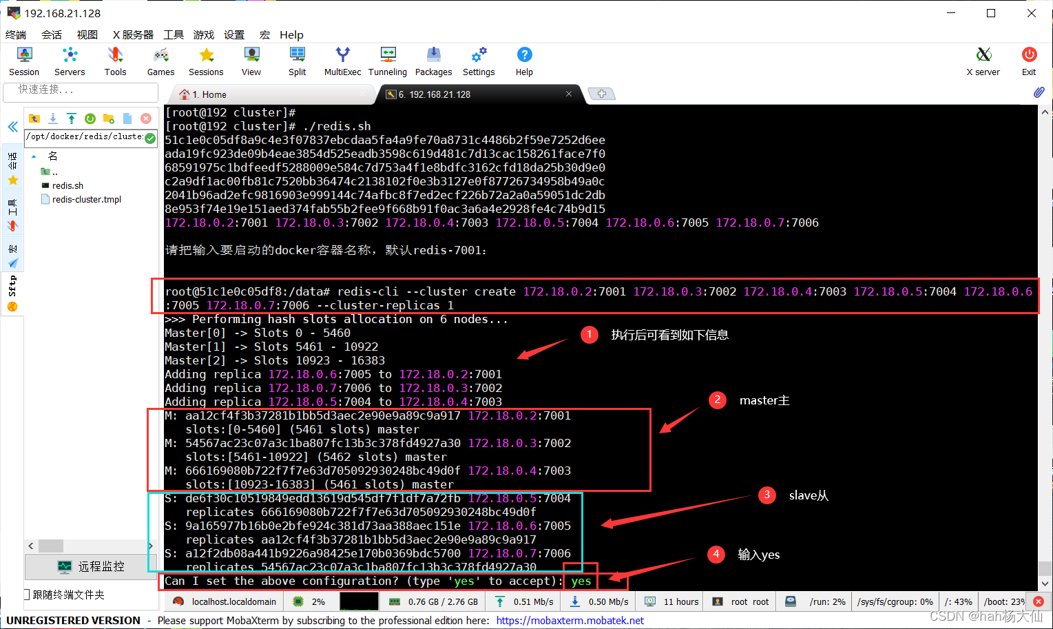 Docker搭建redis集群（三主三从）「图文详解」