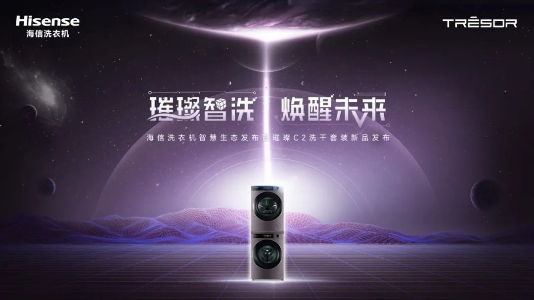 毛不易成海信焕新生活大使，海信洗衣机掀起智慧洗护新风潮