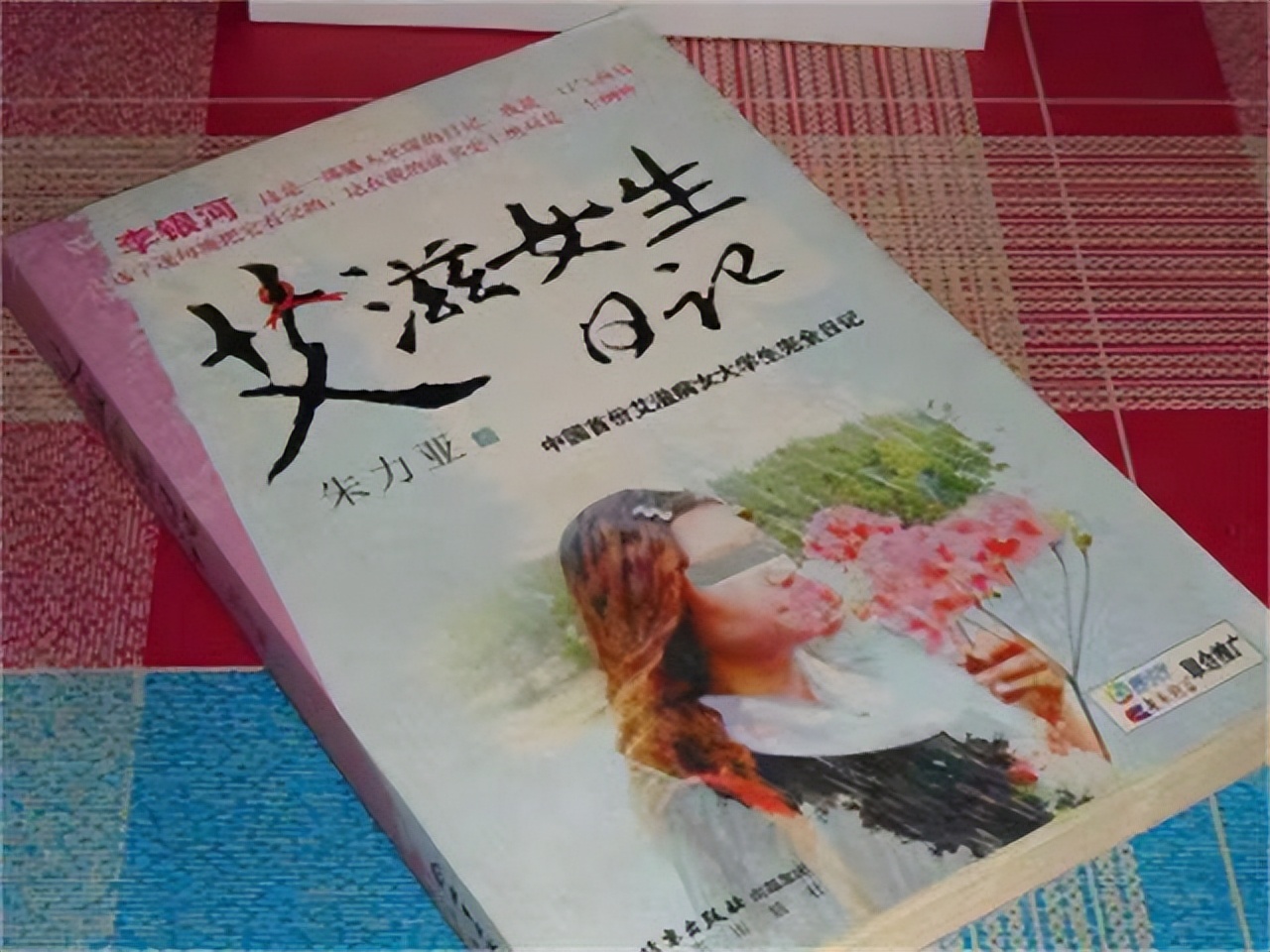 女大学生朱力亚感染艾滋病的故事