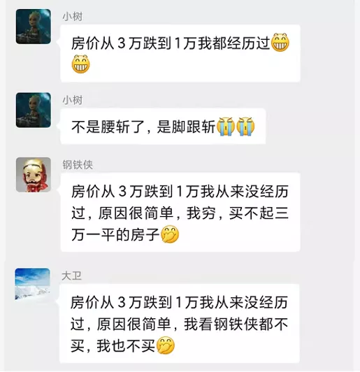 重庆北滨路神盘高位下跌,炒房客血亏离场!竟是空手套白狼?