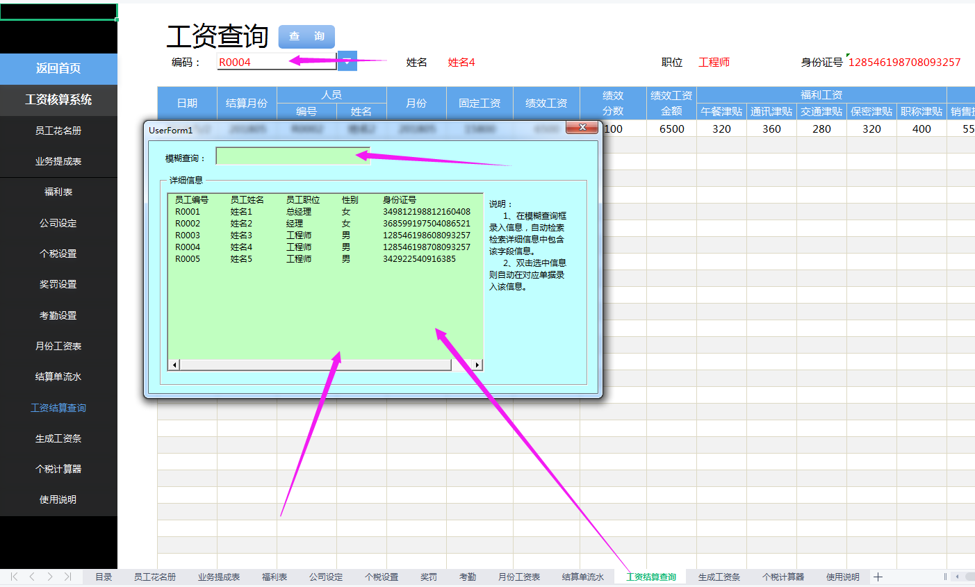 发现一广东24岁女出纳，500人的工资用30分钟核算完，厉害了