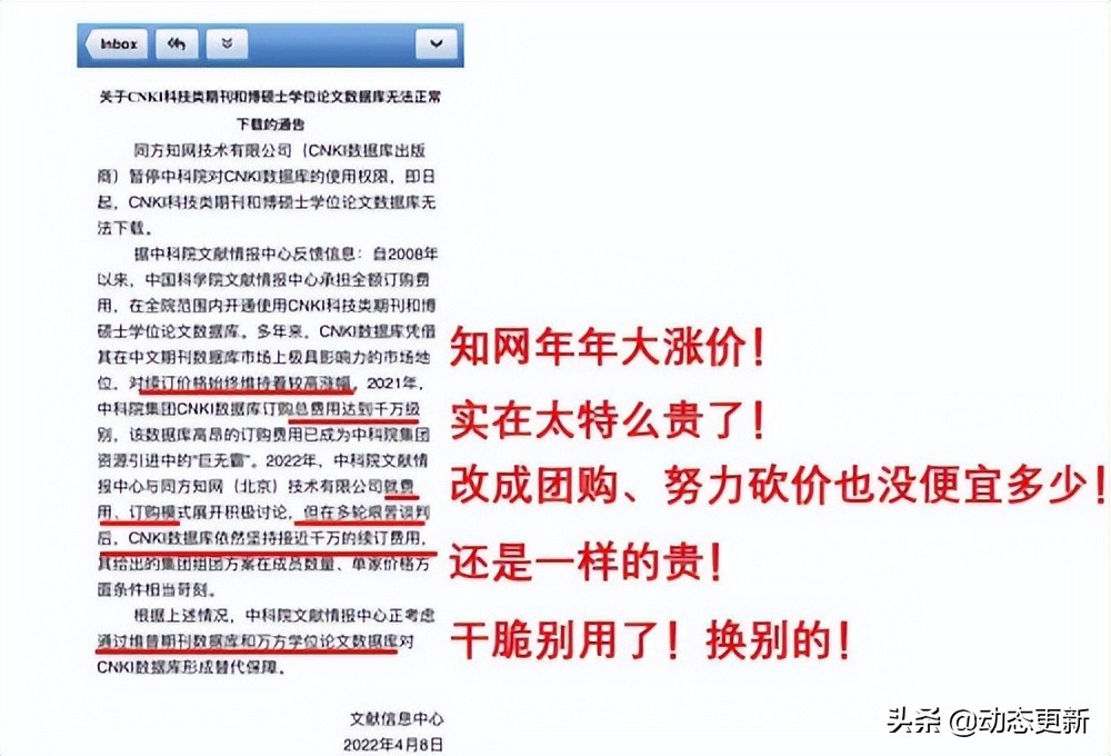 我扒了全国各大高校的知网采购费,被坑得最惨的学校竟然是它…