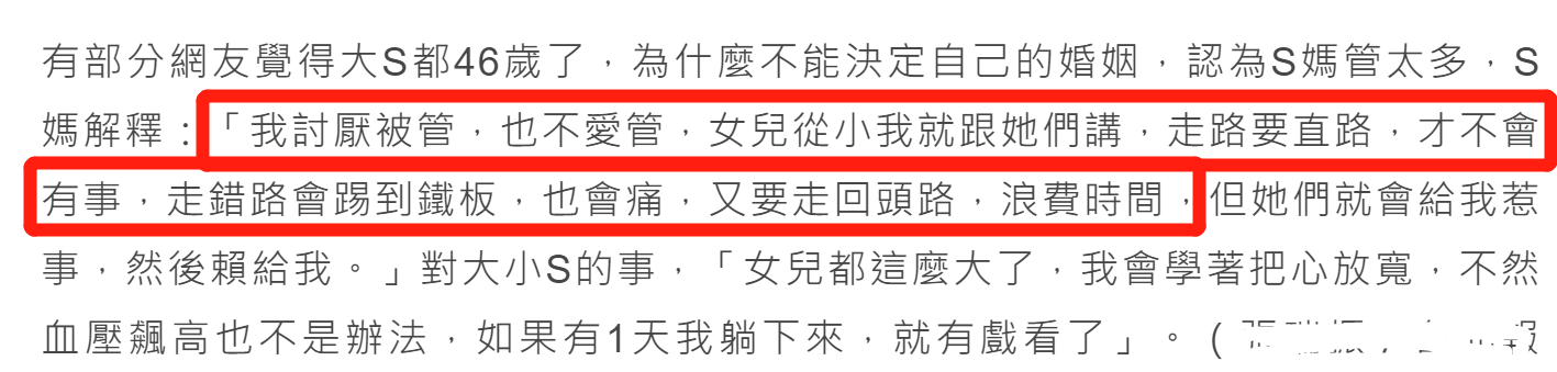 小S曝大S具俊晔首次视频，大S直呼对方变好多，已在选择见面餐厅