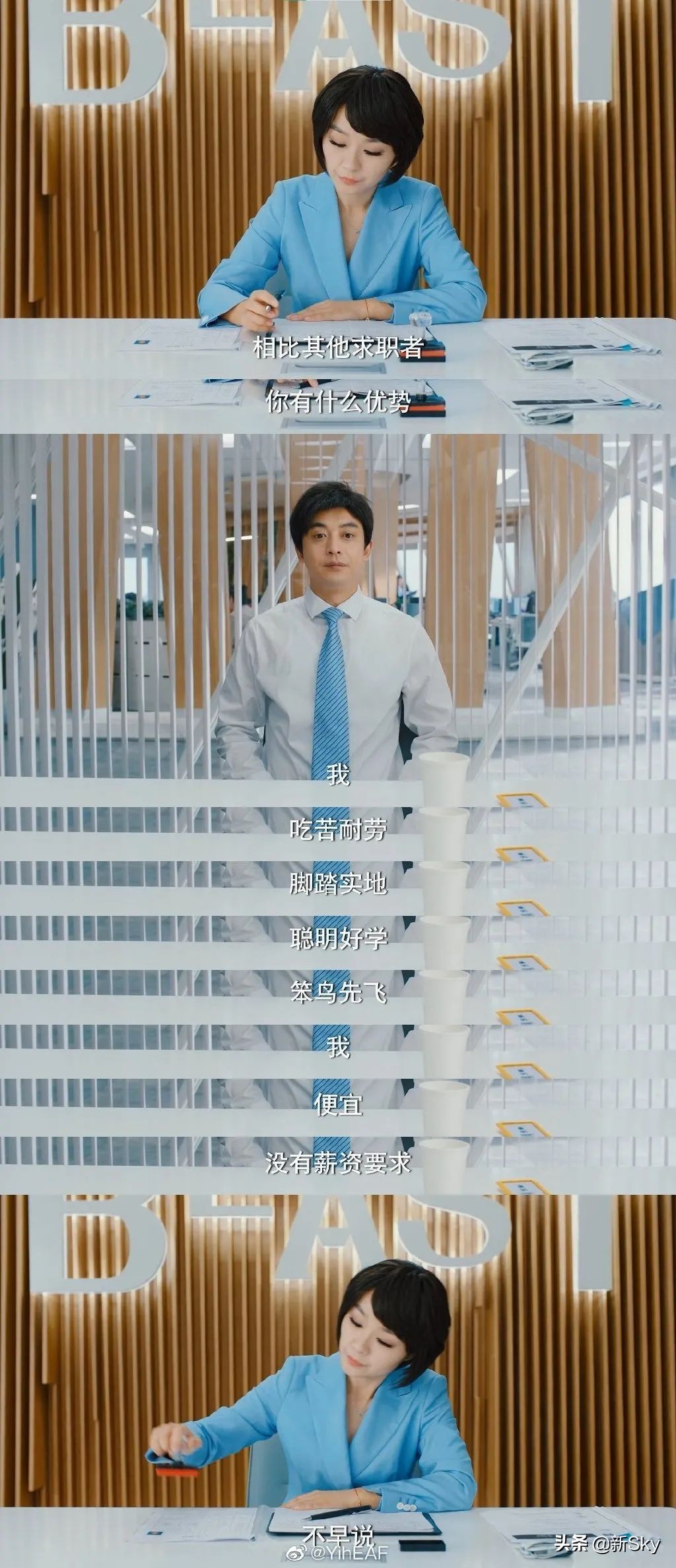 《破事精英》台词，洞察绝了