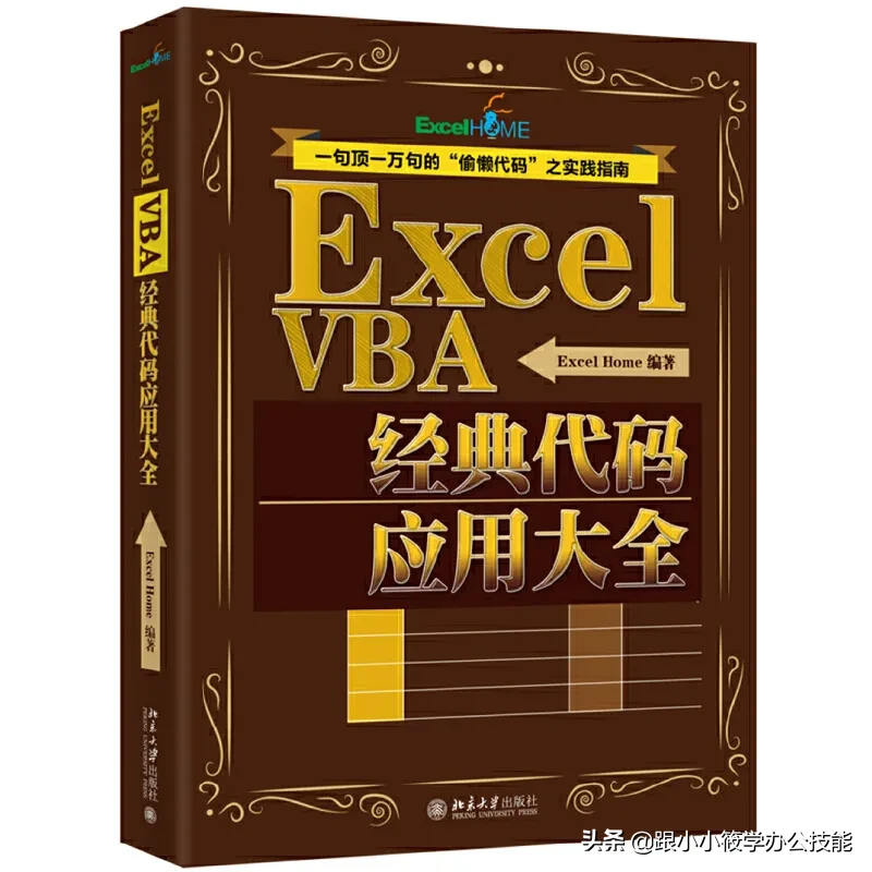 2021年第期抽奖来袭！本次抽奖，我们将为喜爱跟小小筱学办公技能的粉丝送上一