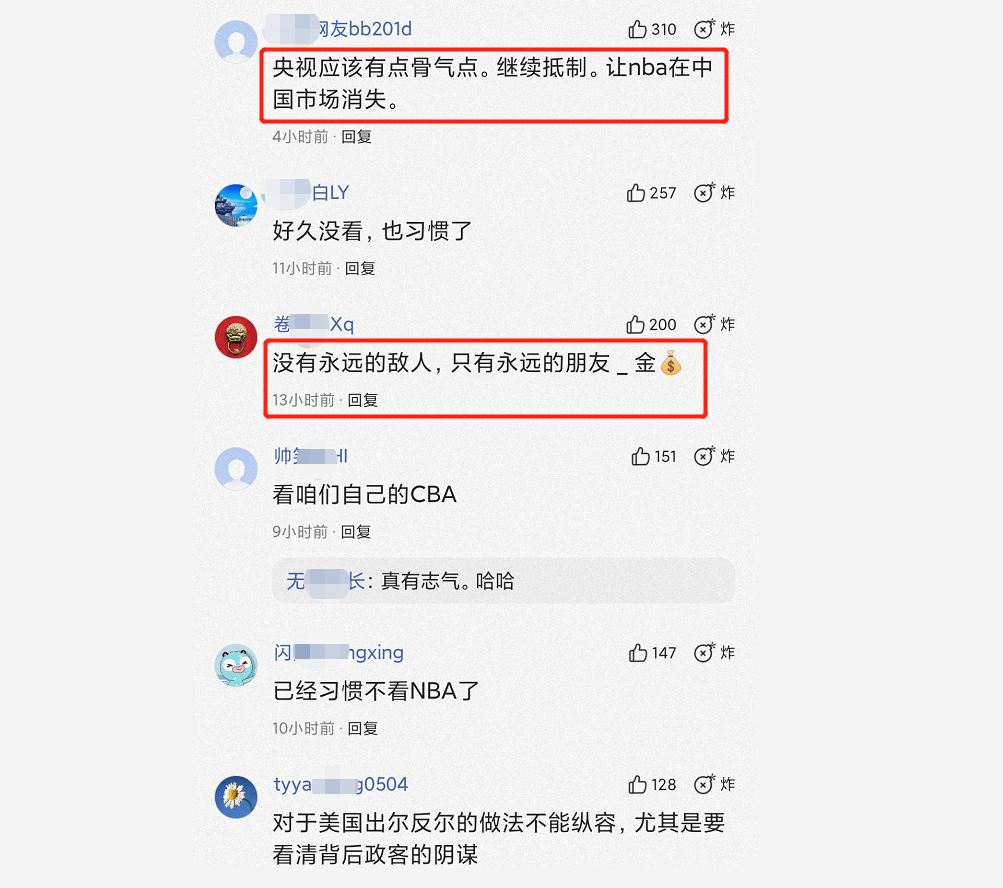 为什么停转播nba(央视复播NBA，网友反应两极分化，解说员压力大，微博内容被清空)