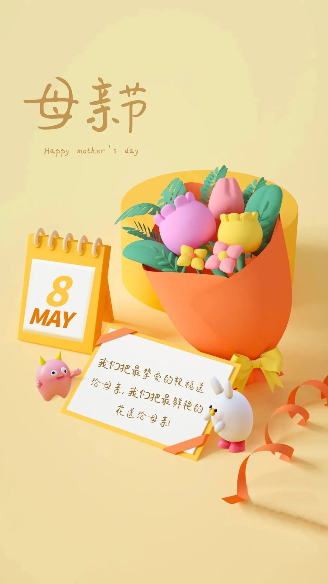 「2022.05.08」早安心语，母亲节正能量语录句子 祝福海报图片带字