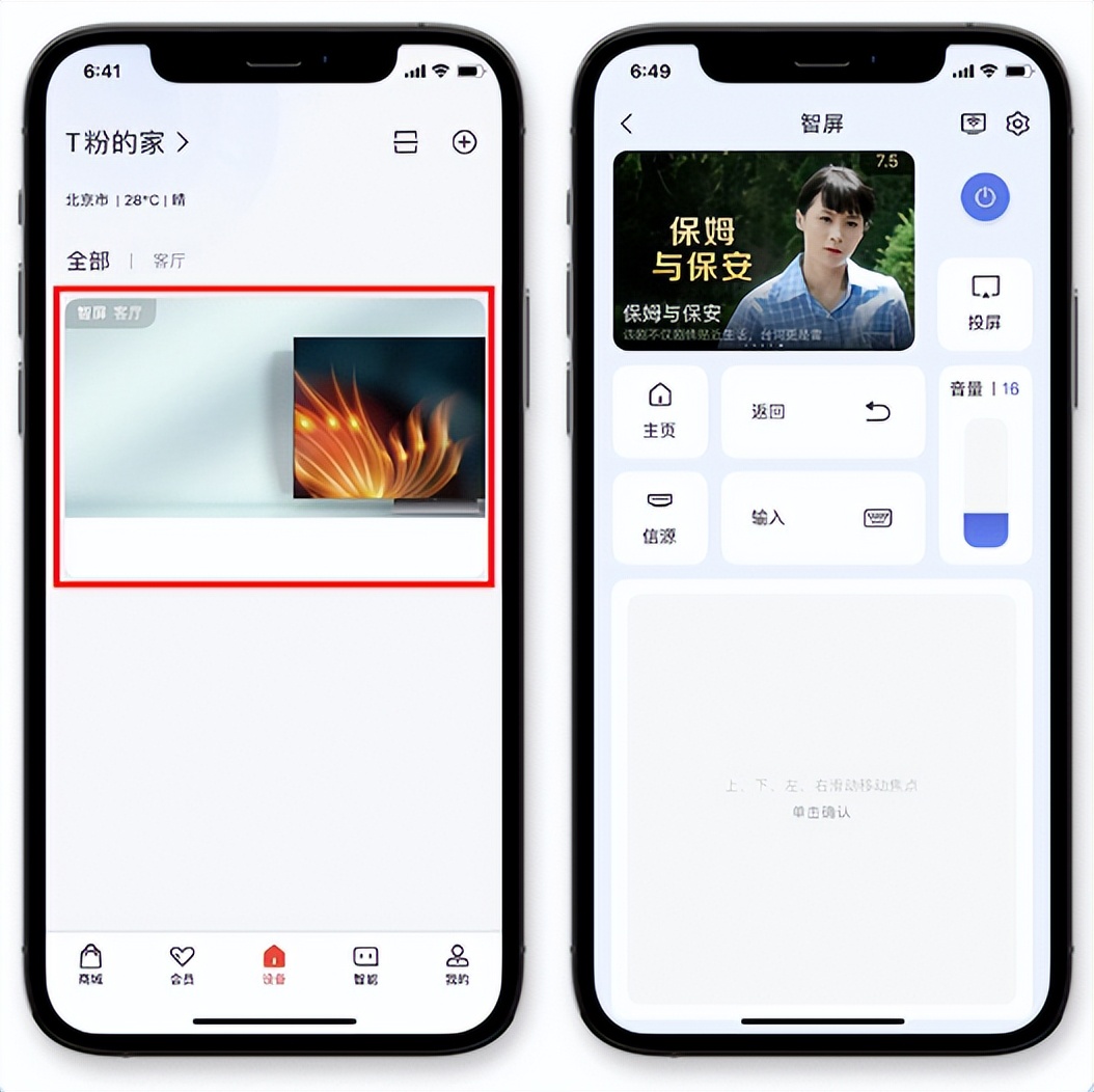 就能把手机上的内容投屏到电视屏幕上,瞬间就能够实现手机小