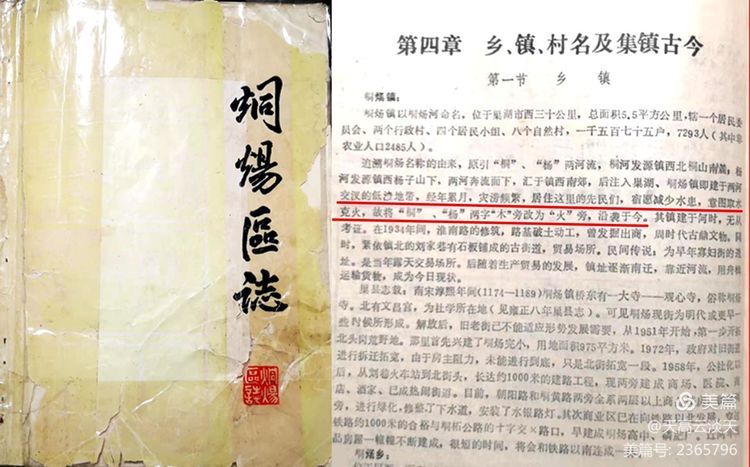 天高云淡天：烔，烔炀河的烔？