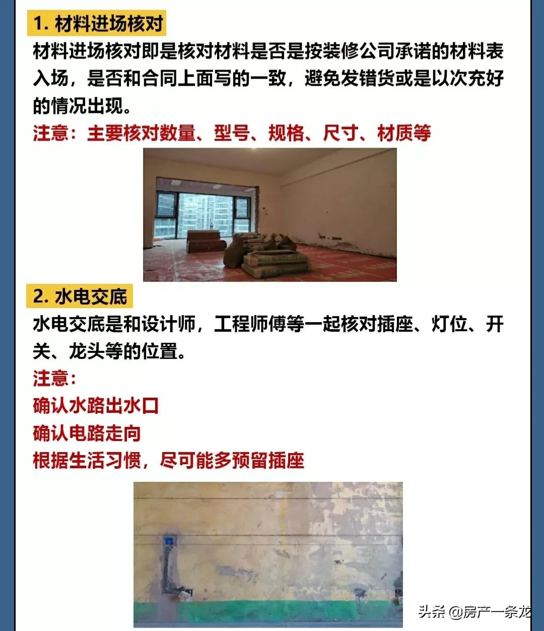 装修高效攻略：快速完工不踩坑