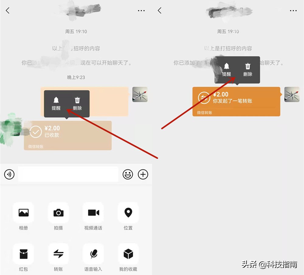 有必要了解一下：微信转账能撤回吗？