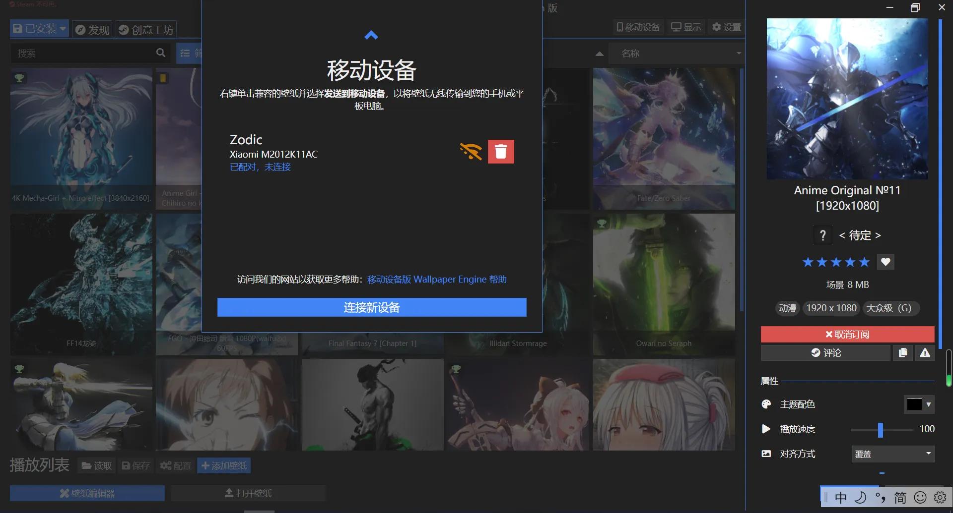 手机桌面壁纸不再单调，手把手教会你使用wallpaper