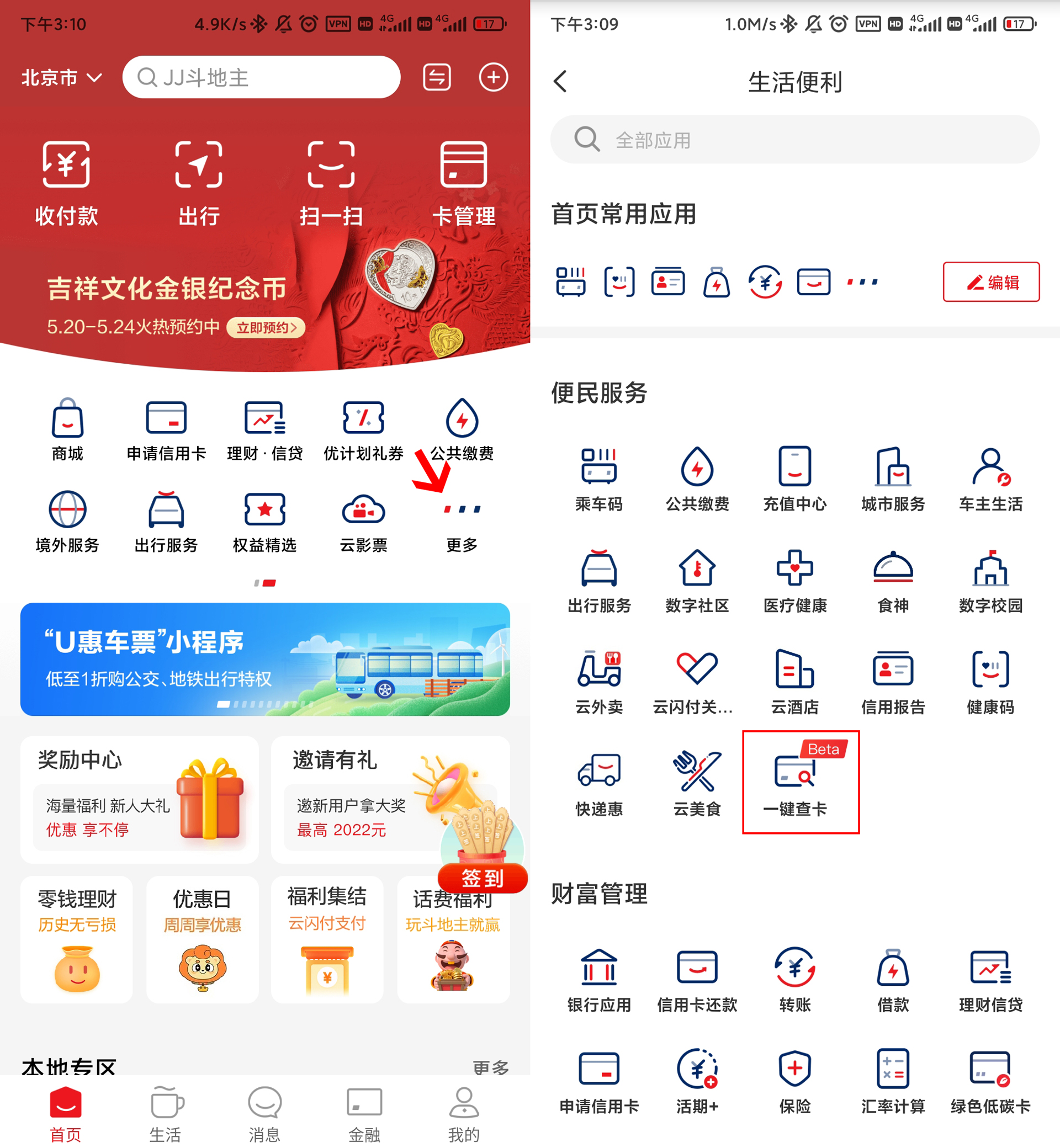 如何查询个人名下的银行卡、电话卡、微信号、支付宝账户？