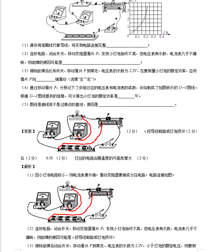 特级教师整理：高考物理10套“必刷试卷”汇总了近几年的试卷真题