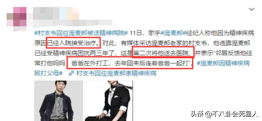 8位红极一时的草根明星现状，摆摊卖菜，住桥洞，红了11年