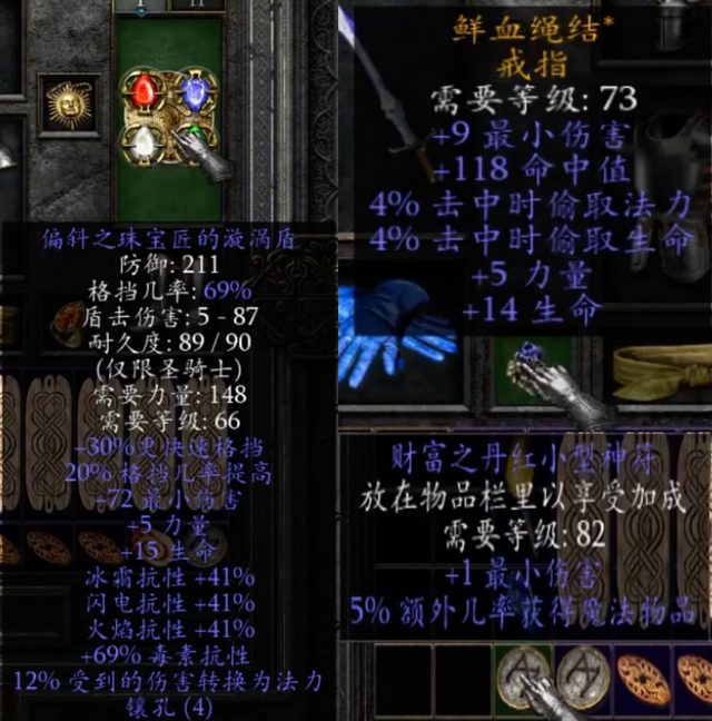 暗黑2之土豪圣骑士的天花板玩法，最高伤害且稳定输出的双热min丁