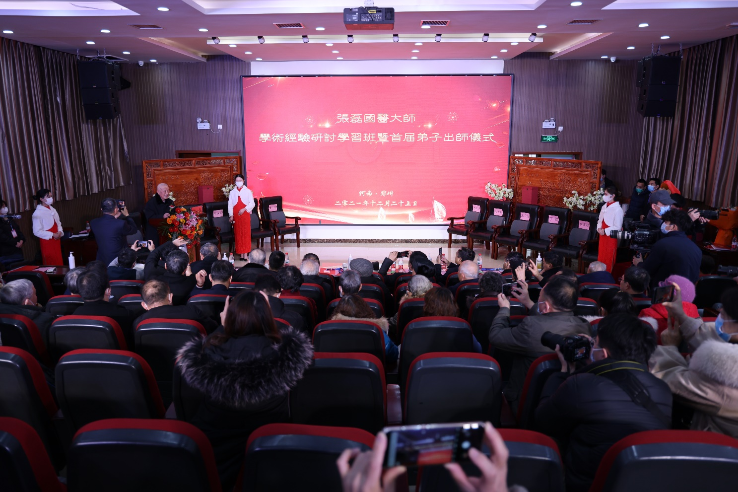 中原杏林喜事！国医大师张磊首届13名弟子出师