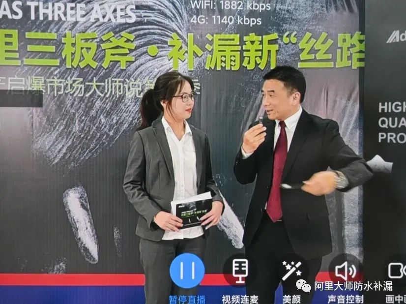 ADEDAS|“阿里大师，大师补漏”——阿里防水品牌名片