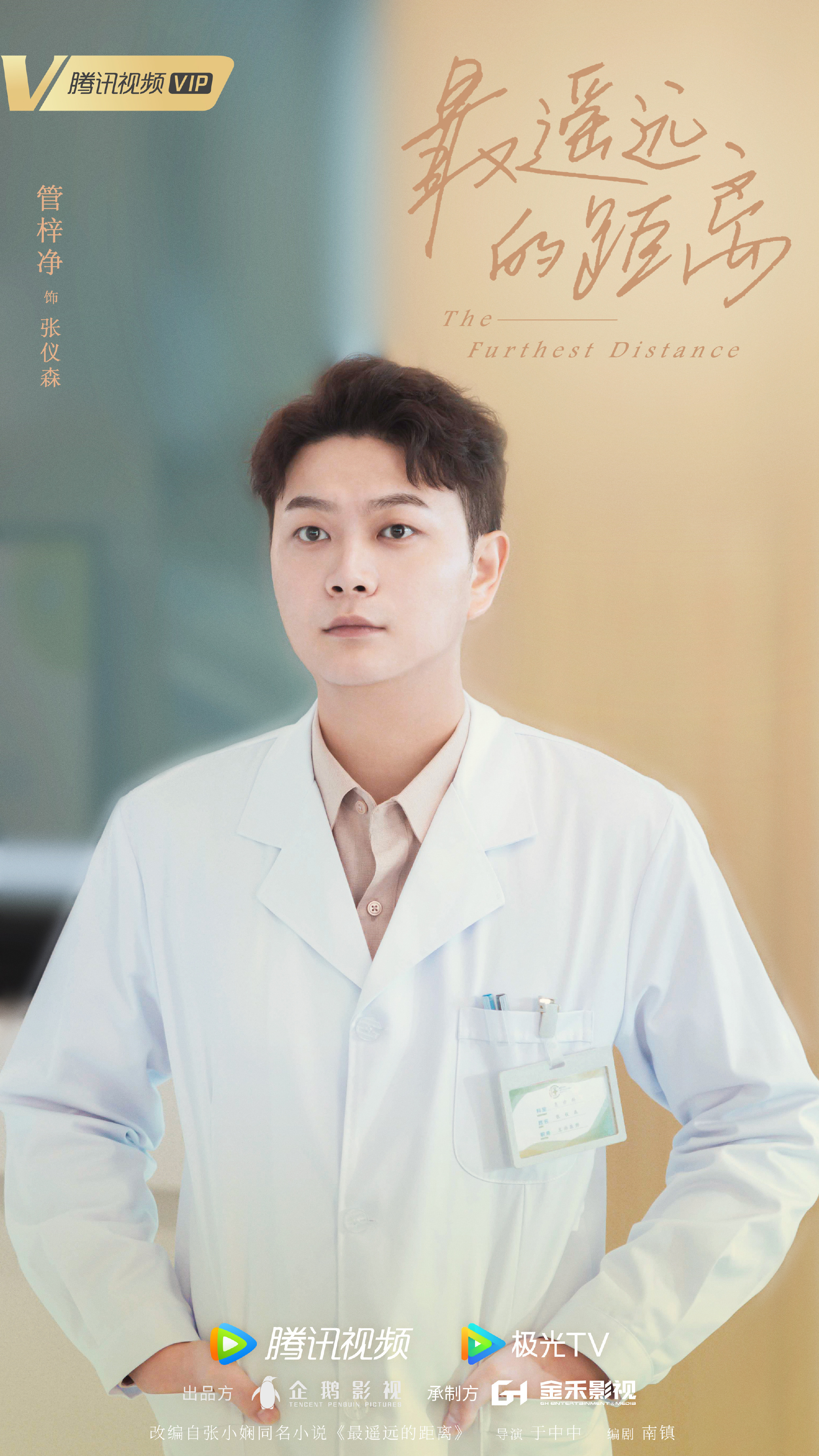 7.23剧：钟楚曦 张云龙 陈瑶 李溪芮 刘宇航 章涛 许凯 孙怡 张晚意