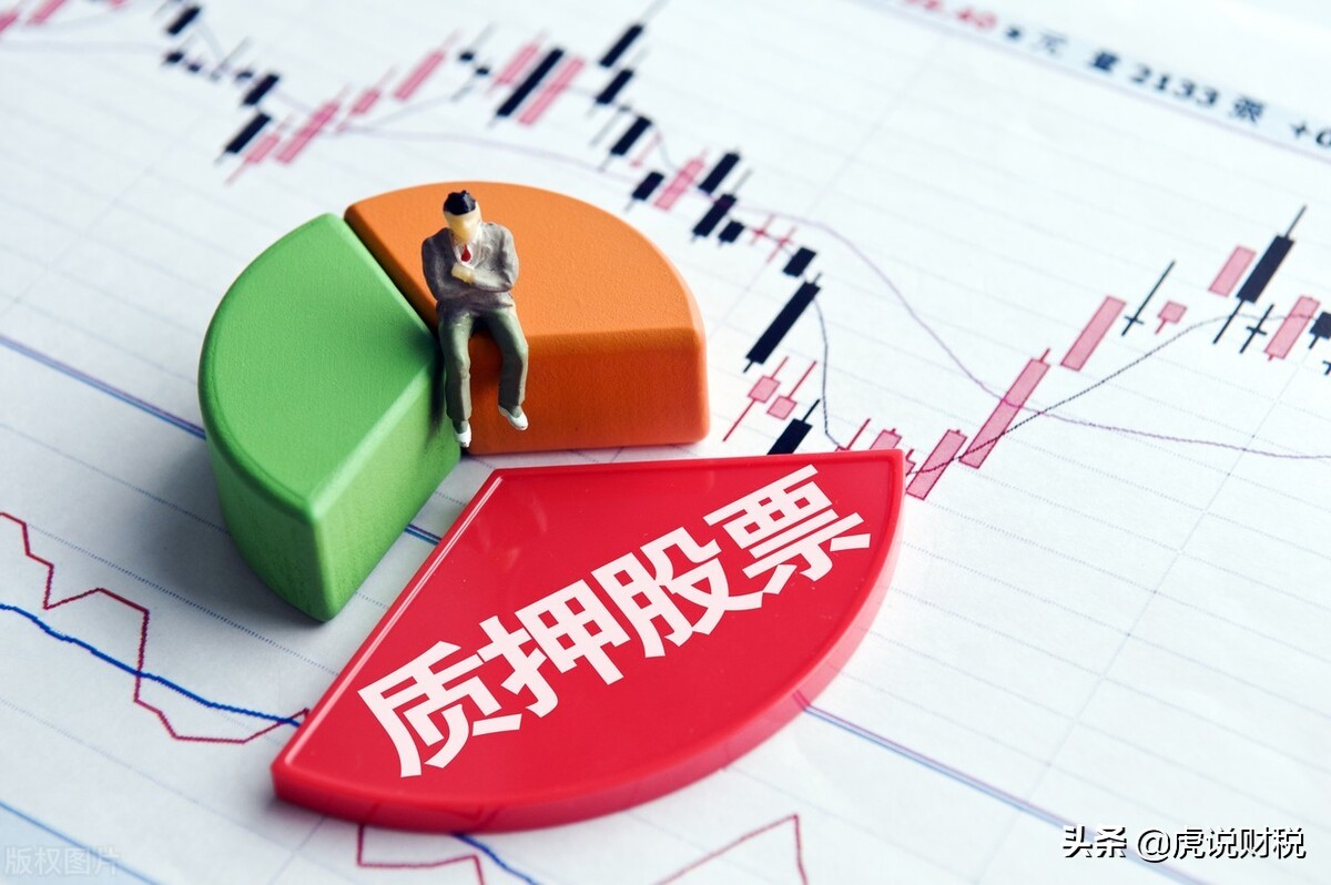 股票质押对于股价的影响是好是坏(股票质押对股票走势的影响)