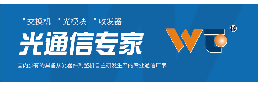 关于打击假冒源拓电光工业交换机产品郑重声明