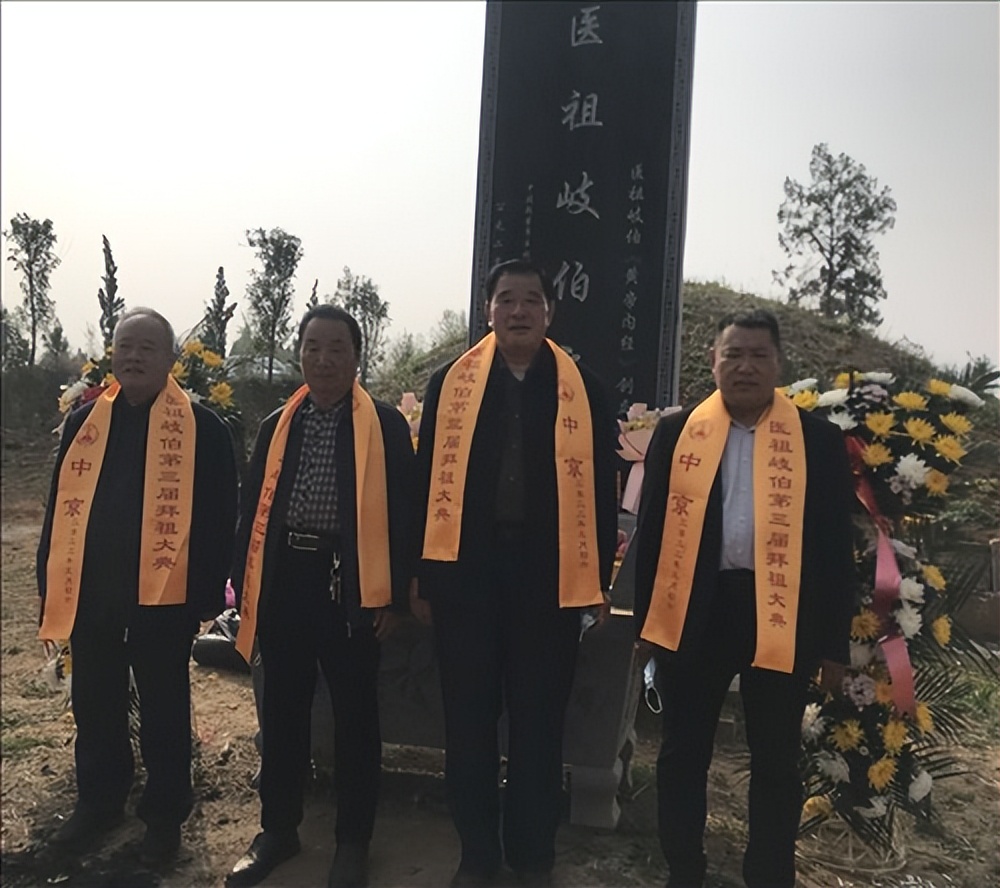 全民健康大讲堂：第三届(壬寅年)中华医祖祭拜典礼在河南新密举行