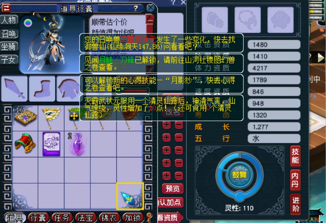 梦幻西游：10只召唤兽冲刺110灵性！三分之一概率诚不欺我