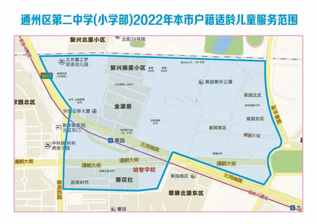 2022年通州区小学划片范围最新公布(图11)