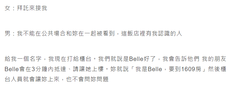 台媒曝王力宏嫖娼细节，用化名房间号当暗语，联系电话被证实为真