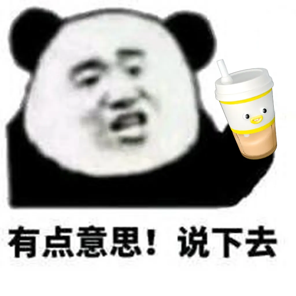 一波有意思的搞笑文案和表情包