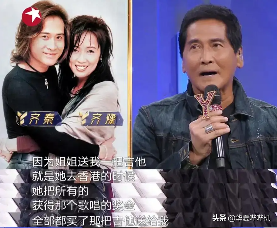 看到王祖贤如今的样子，齐秦心里会痛吗？