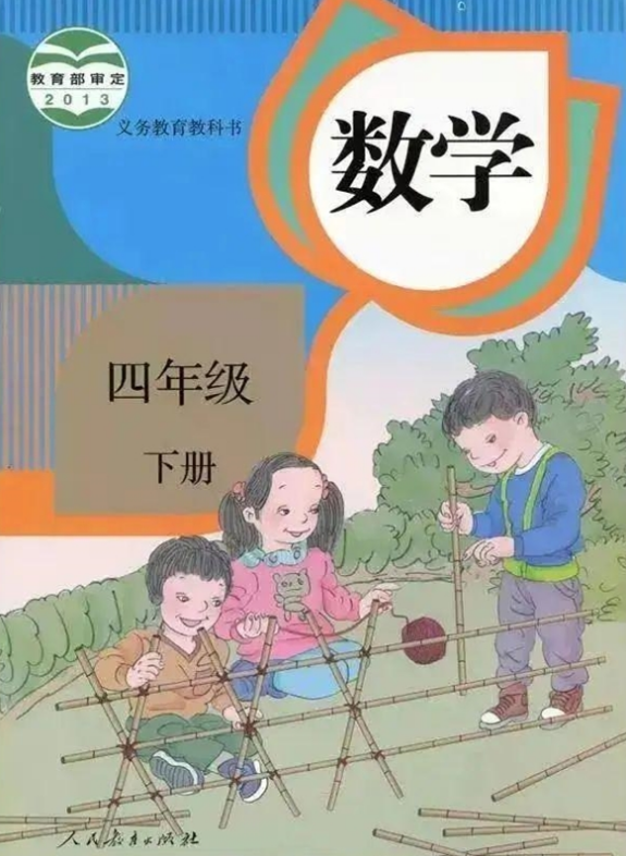 人教版数学教材“太丑”？小孩眯眯眼吐舌头，作者还是清华美院的