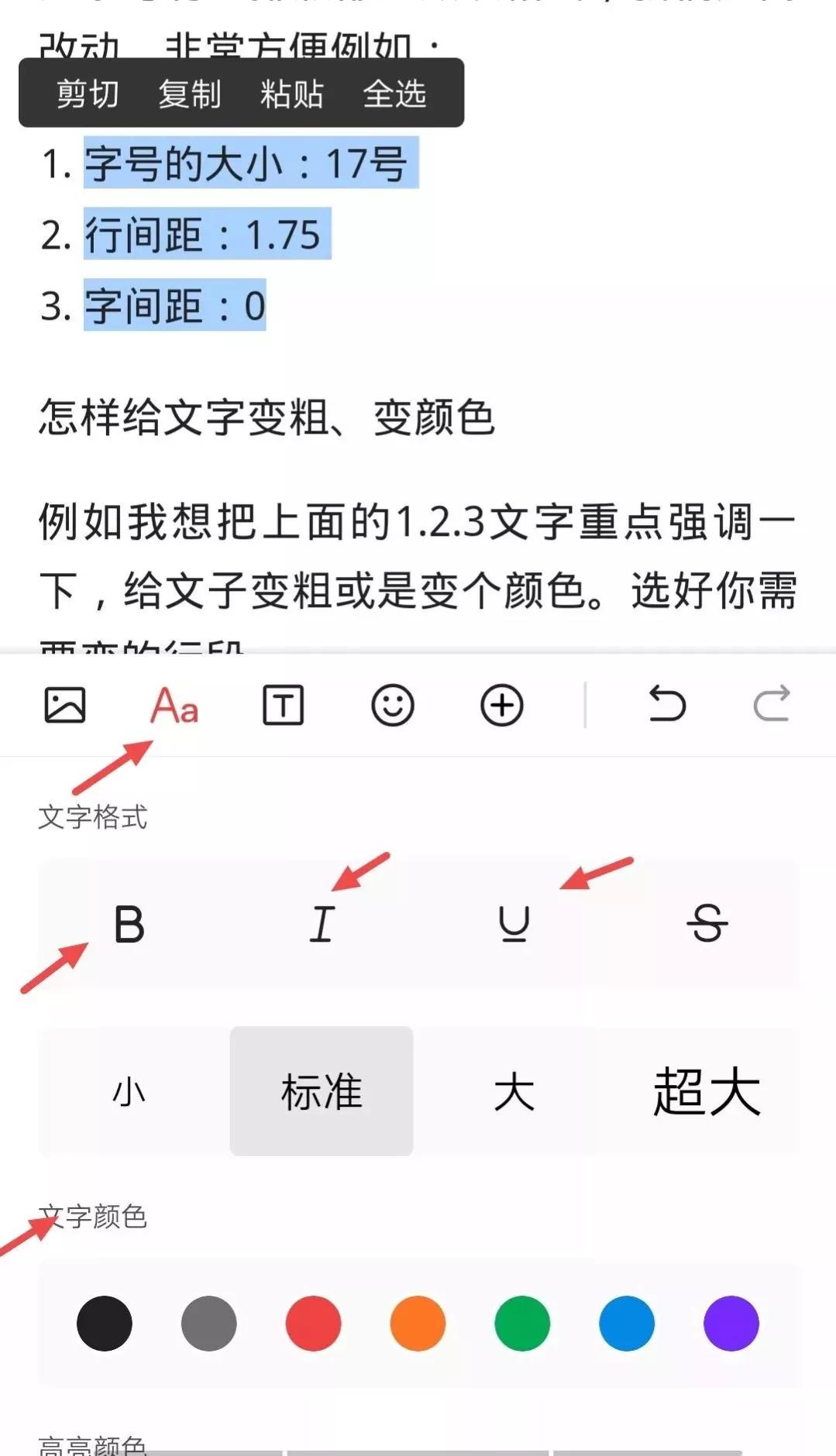 怎样在手机上编辑排版一篇好看的文章(怎样在手机上编辑排版一篇好看的文章内容)