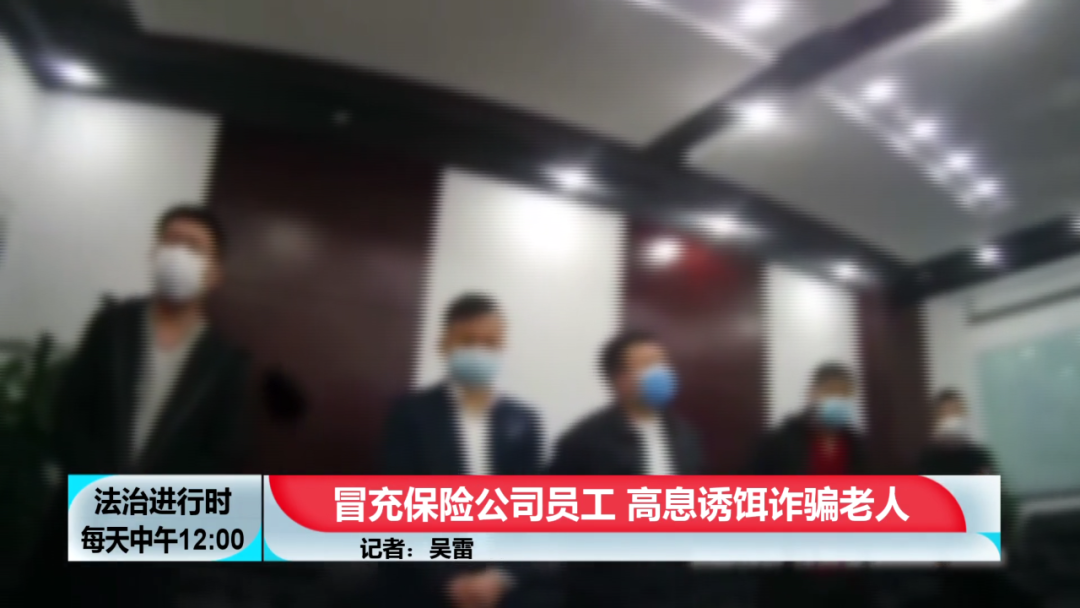 北京奇案：冒充“泰康保险”员工，狂骗百余万元