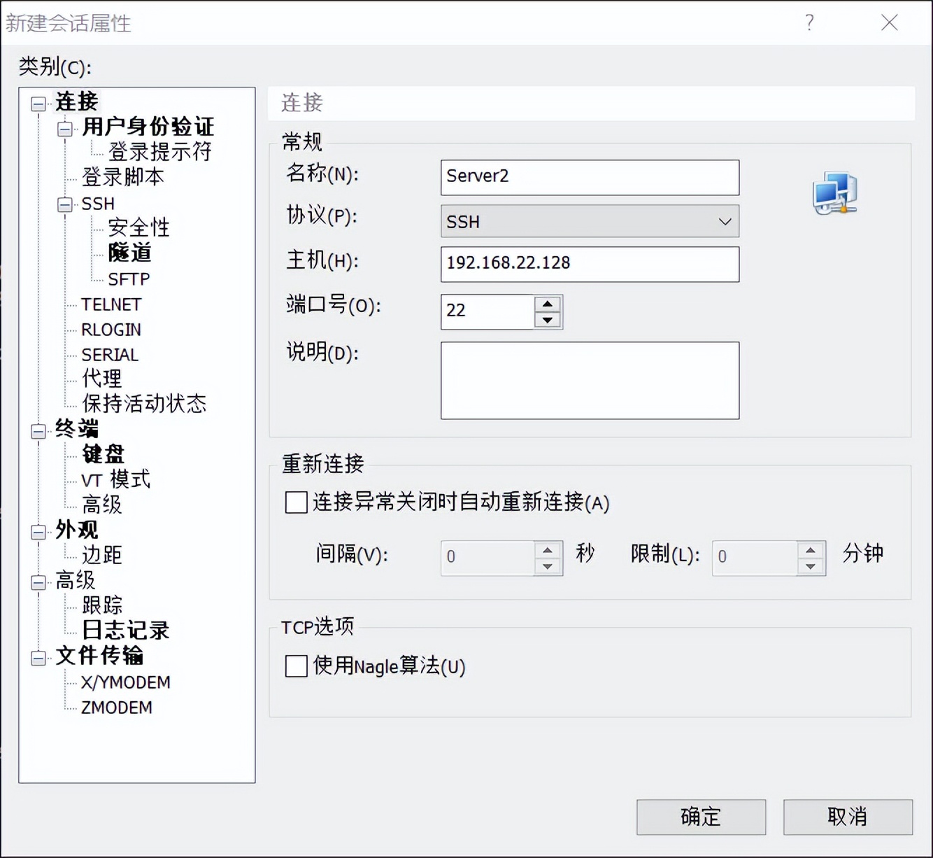 安裝Redis
