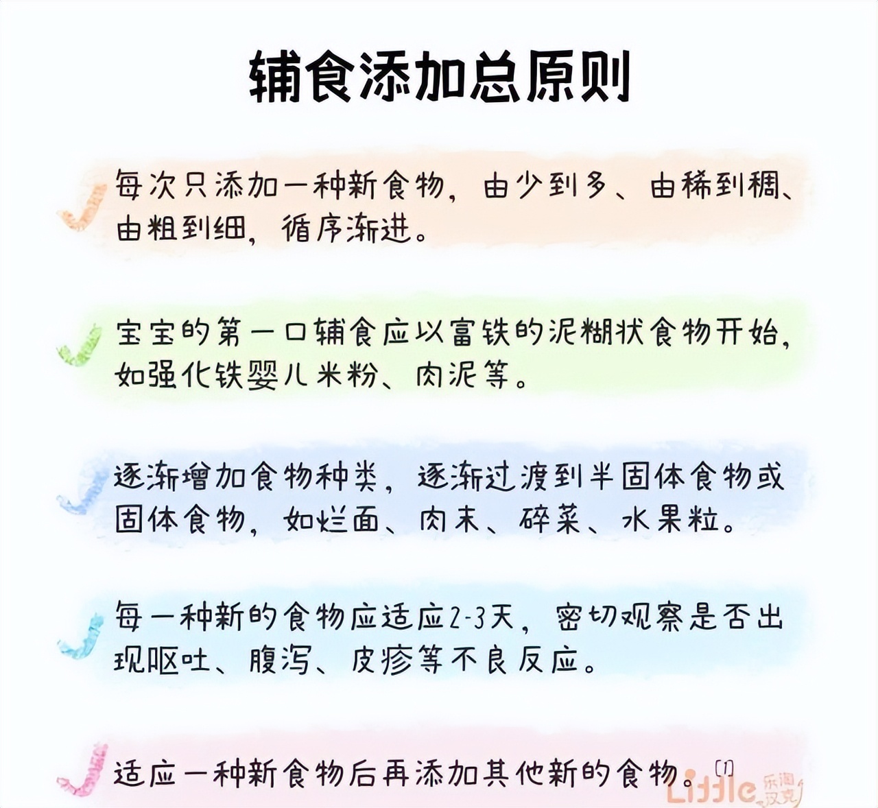 给宝宝添加辅食，这三方面很关键，你都考虑到了吗？