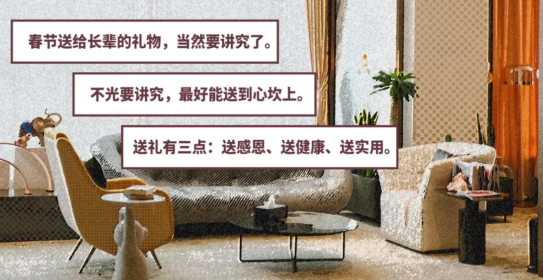 春节送长辈什么礼品好（过年给长辈送礼品送什么合适）