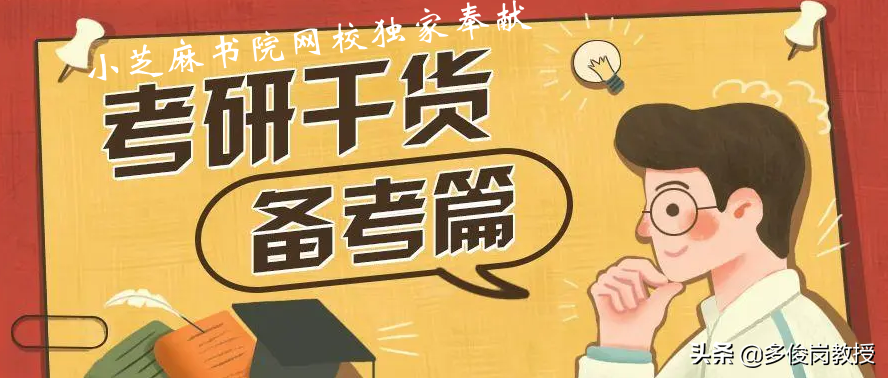 载体英语：亮相考研英语的新式“武器”