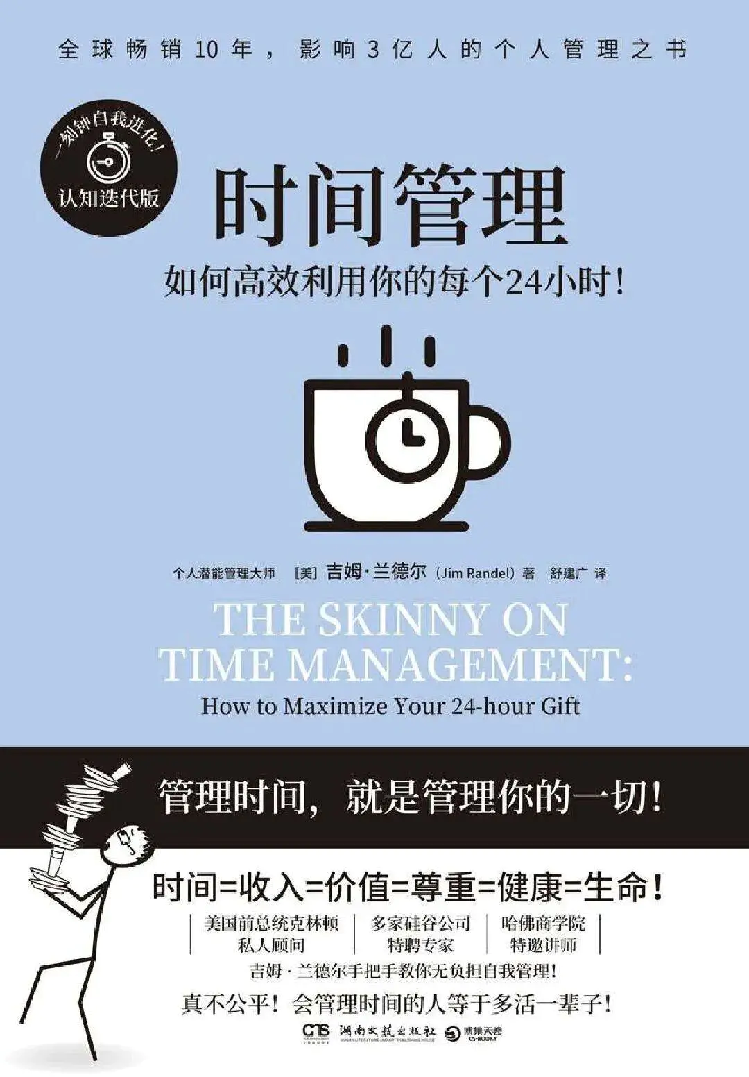 干货 | 如何做好时间管理?强烈推荐这25本书,总有一本适合你