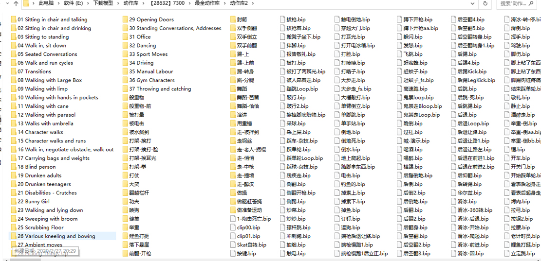 超大3D动作库（含8000个动作）免费下载