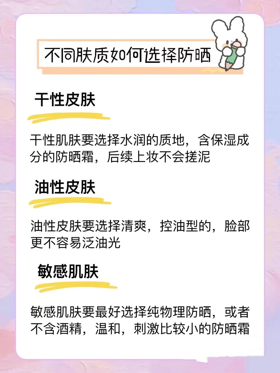 先涂“隔离”还是先涂“防晒”，原来差别这么大，快看你做对了吗