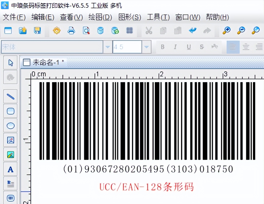 关于UCCEAN128条码相关介绍