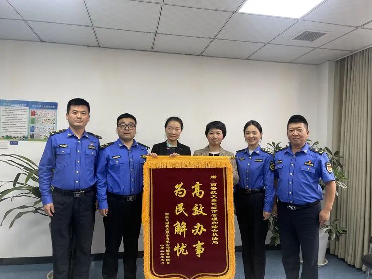 一面锦旗，一份肯定！航天城管又被“点赞”