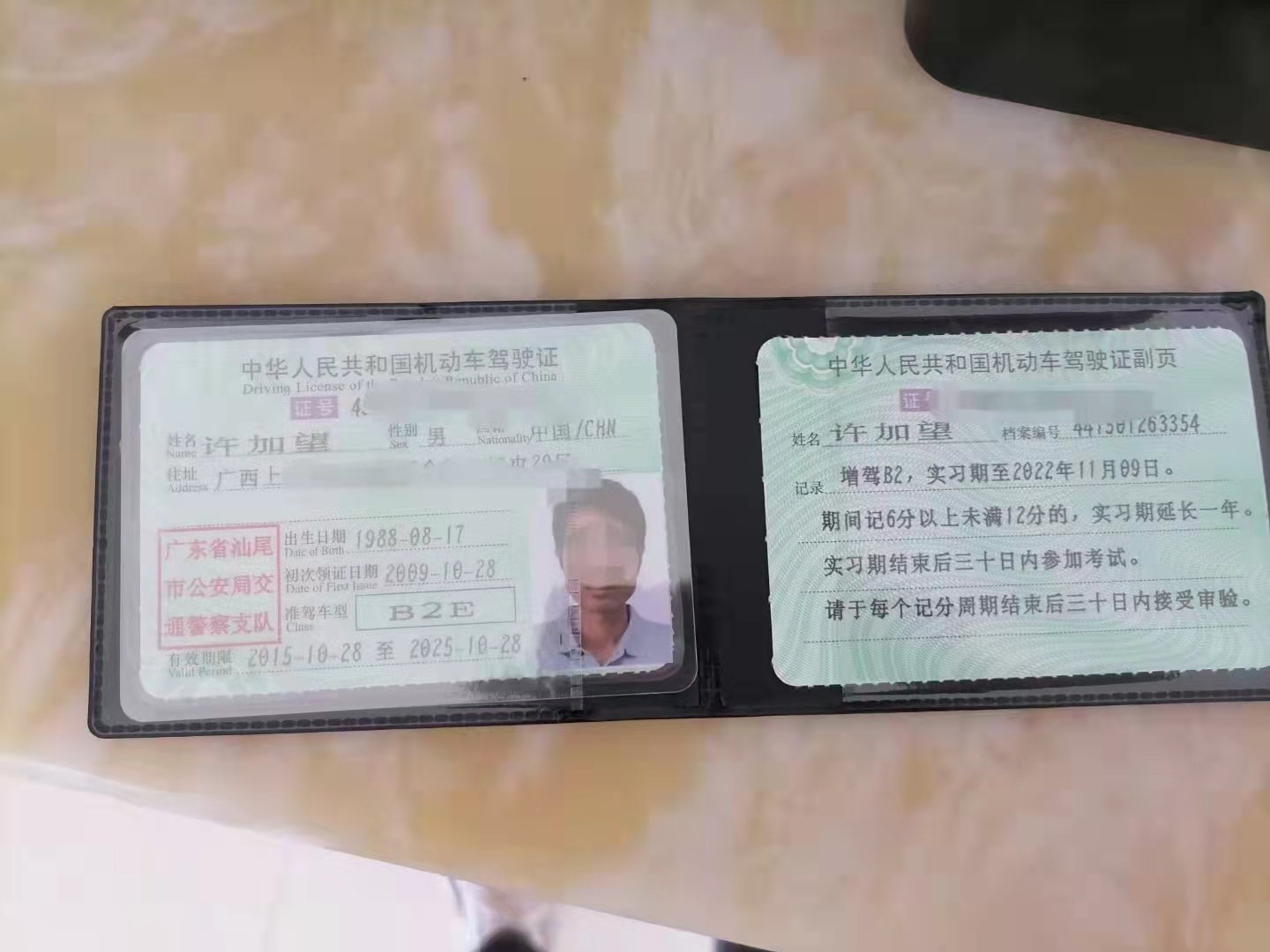 公安部令第123号,中华人民共和国公安部令第123号