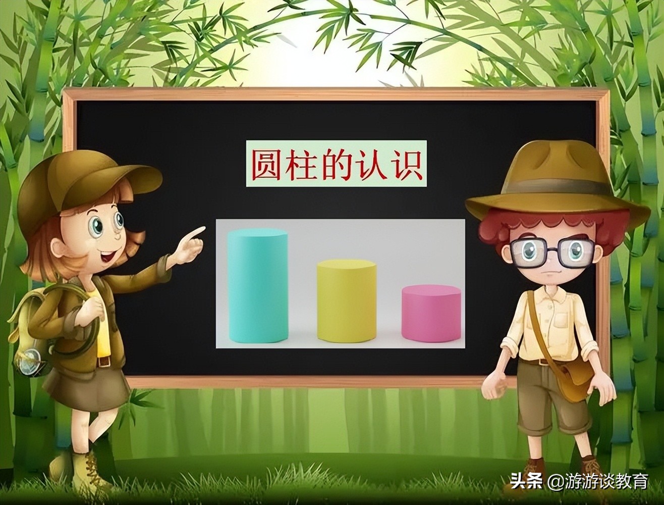 圆柱体表面积和体积的学习，得让孩子记住这3个关键点