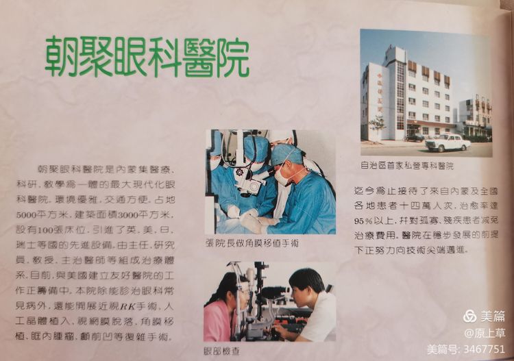 包头市卫生局,包头市卫生局电话