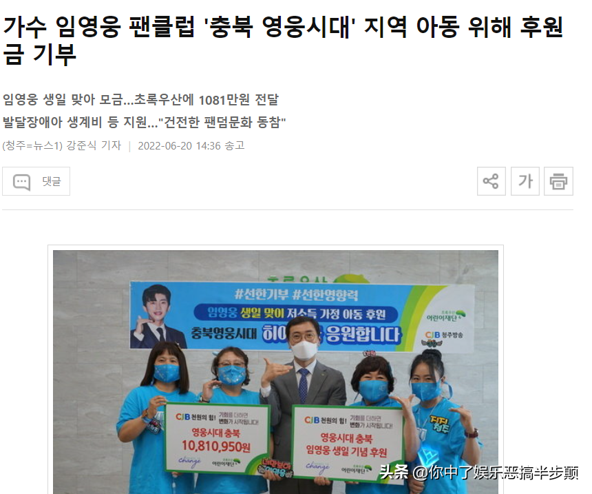 韩国男歌手林英雄的恐怖收视效应，参加打歌节目立马让收视翻番