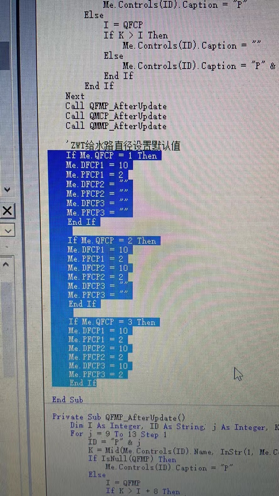 Access controls控件批量赋值修改