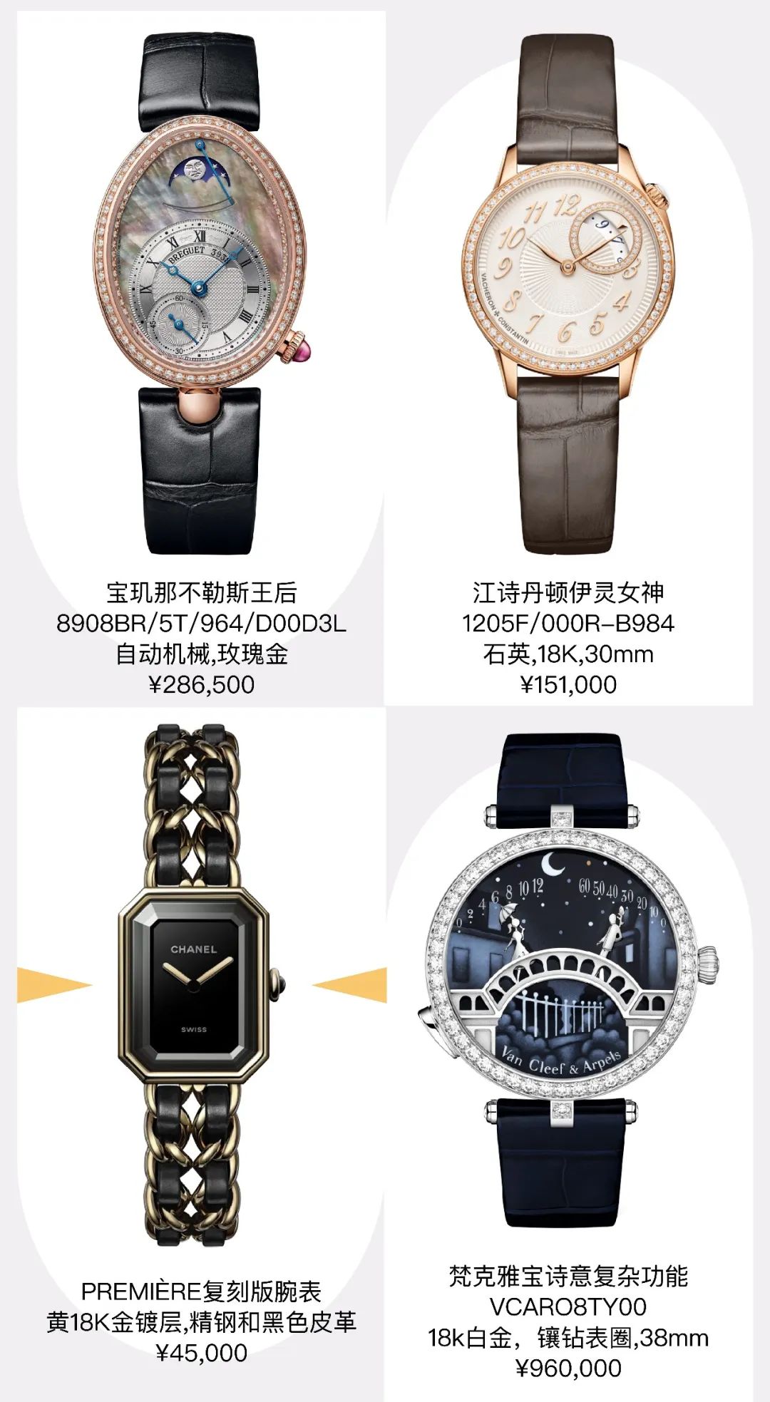 懂表的人都在抢这块Chanel